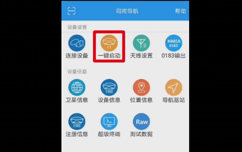 司南導(dǎo)航測量大師外置網(wǎng)絡(luò)連接cors賬號操作流程 