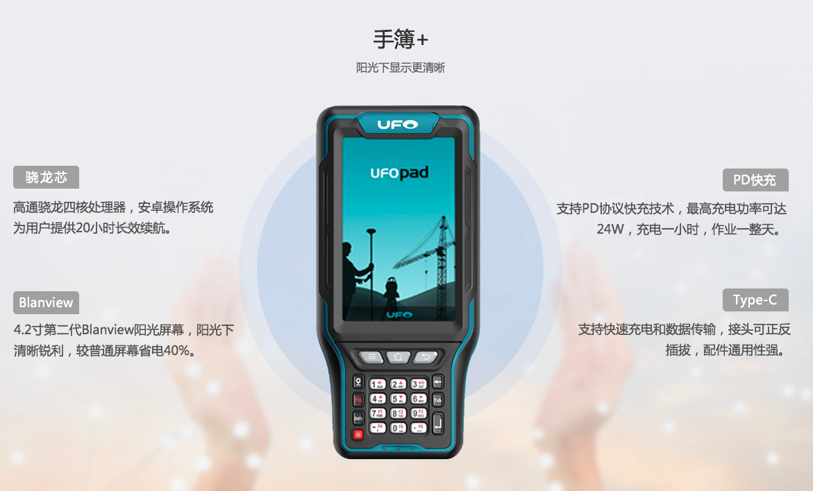 UFO?U3千尋版網(wǎng)絡RTK接收機