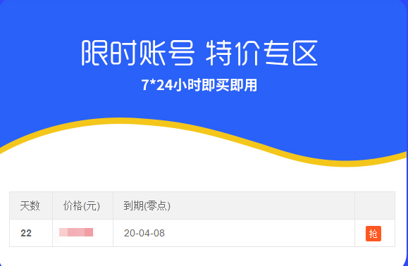 買cors賬號，一個月大概多少錢？