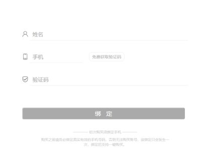 注冊cors賬號網(wǎng)用戶的時(shí)候，電話號碼輸入錯(cuò)誤，怎么辦