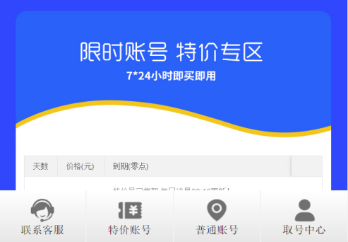 特價(jià)cors賬號怎么賣？