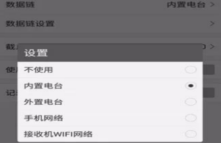 用手簿工程之星連接cors賬號怎么操作？