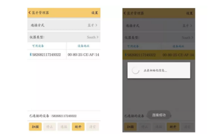 用手簿工程之星連接cors賬號怎么操作？