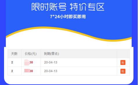 cors賬號網(wǎng)有沒有2天的cors卡？