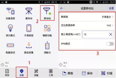 【圖文教程】中海達iRTK系列產(chǎn)品連接cors賬號怎么操作？