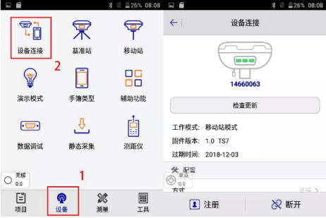 【圖文教程】中海達iRTK系列產(chǎn)品連接cors賬號怎么操作？