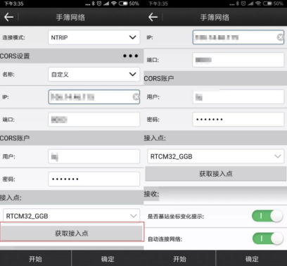 【圖文詳解】合眾思壯測量型GNSS RTKG970II連接cors賬號的方法