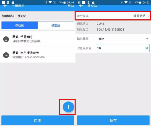 【圖文教程】corsSR2連接cors賬號具體應(yīng)該怎么操作？