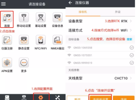 【圖文教程】華測Landstar7連接cors賬號簡要操作！