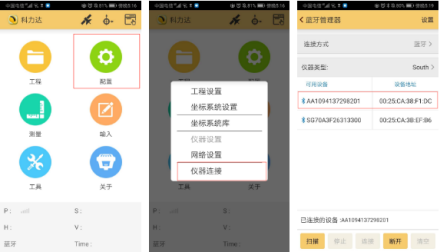 【圖文教程】科力達(dá)K3 RTK連接網(wǎng)絡(luò)cors進(jìn)行參數(shù)轉(zhuǎn)換怎么操作？