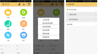 【圖文教程】科力達(dá)K3 RTK連接網(wǎng)絡(luò)cors進(jìn)行參數(shù)轉(zhuǎn)換怎么操作？