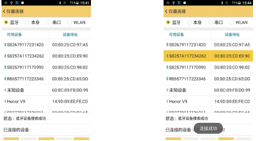 南方系列H5手簿網(wǎng)絡(luò)RTK連接cors并進(jìn)行點(diǎn)校正的操作說明