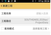 RTK連接cors賬號(hào)進(jìn)行當(dāng)?shù)刂醒胱游缇€設(shè)置的操作說明
