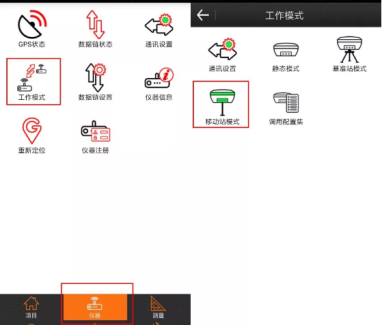 【圖文教程】合眾思?jí)严盗蠷TK儀器eSurvey手簿軟件連接cors賬號(hào)的操作