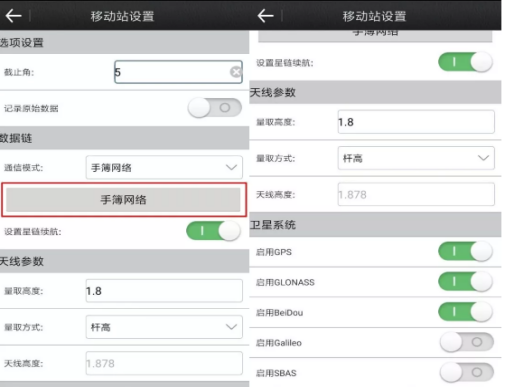 【圖文教程】合眾思?jí)严盗蠷TK儀器eSurvey手簿軟件連接cors賬號(hào)的操作