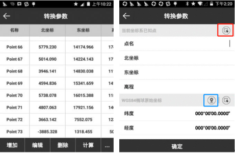 WGS-84轉(zhuǎn)換施工測量坐標系，使用UFO U5 RTK 手簿軟件UFOPad如何轉(zhuǎn)換參數(shù)？