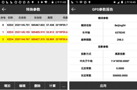 WGS-84轉(zhuǎn)換施工測量坐標系，使用UFO U5 RTK 手簿軟件UFOPad如何轉(zhuǎn)換參數(shù)？