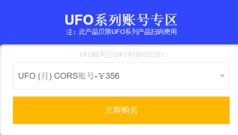 中海達(dá)或者天宇RTK應(yīng)該購買普通賬號還是特價(jià)賬號？