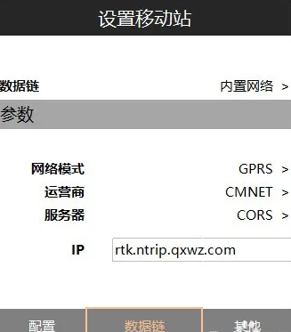 網(wǎng)絡RTK連接cors賬號進行測量工作的操作步驟