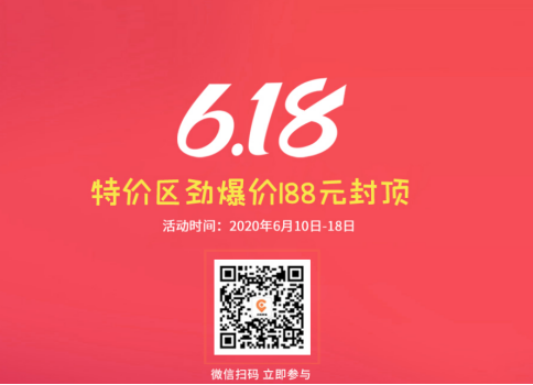 一年一次，618活動來襲，年賬號到手價只要2798元！
