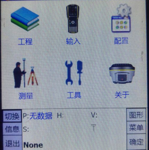 【圖文教程】南方X3手簿連接cors賬號怎么操作？