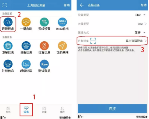 【圖文教程】sr3 RTK連接cors賬號(hào)應(yīng)該怎么操作？