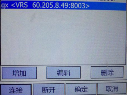 【圖文教程】南方X3手簿連接cors賬號怎么操作？