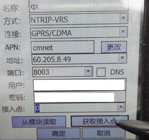 【圖文教程】南方X3手簿連接cors賬號怎么操作？