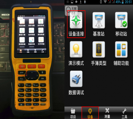 【圖文教程】中海達(dá)RTK連接cors賬號(hào)設(shè)置方法