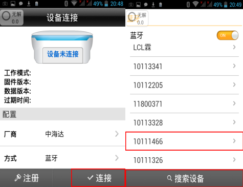 【圖文教程】中海達(dá)RTK連接cors賬號(hào)設(shè)置方法