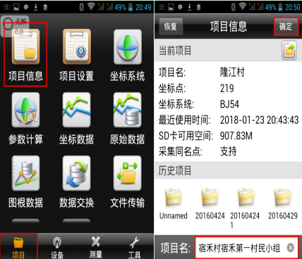 【圖文教程】中海達(dá)RTK連接cors賬號(hào)設(shè)置方法