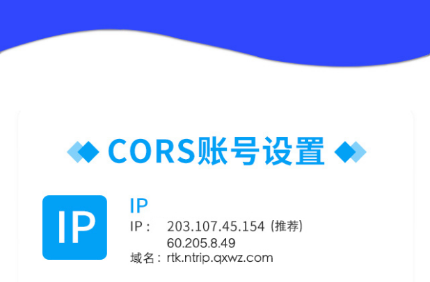 cors賬號的IP應該怎么設置？