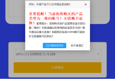 UFO系列賬號(hào)