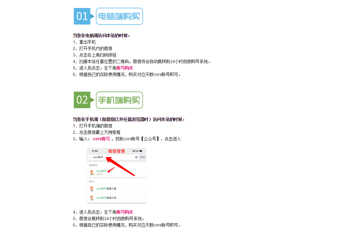 青海cors賬號辦理，cors賬號有幾種？怎么收費？