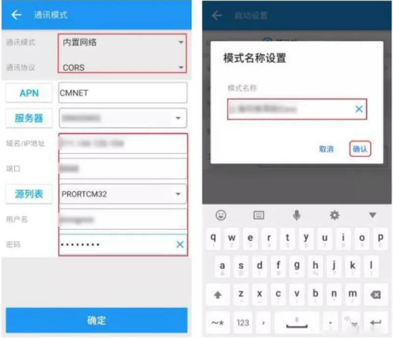 【圖文教程】如何用司南RTK連接cors來進行測量？