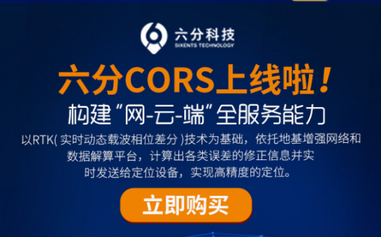 六分cors賬號(hào)