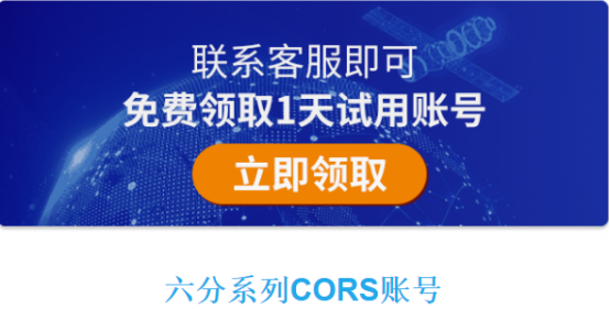 松原縣地區(qū)cors賬號信號是否覆蓋？