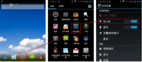 中海達華星A10 RTK連接cors的操作教程