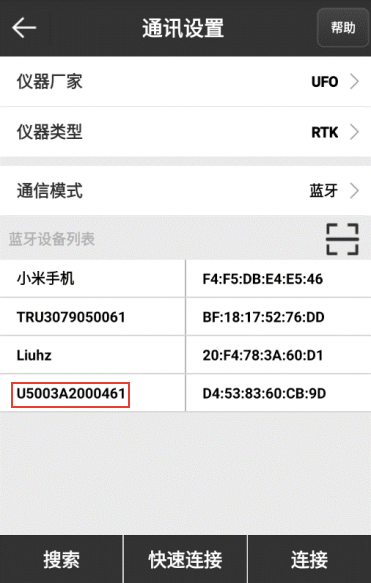 UFO RTK小知識(shí)：內(nèi)置電臺(tái)1+1操作，干活更輕松！