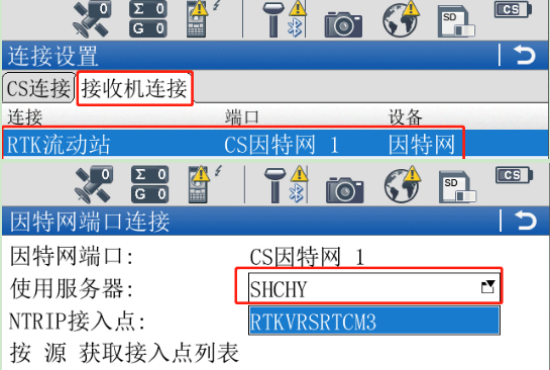 上海cors系統(tǒng)IP地址更換設置，徠卡RTK如何修改IP？