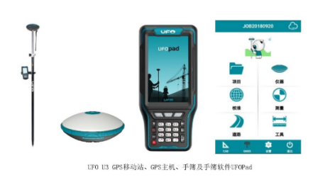 使用UFO RTK手簿軟件UFOpad連接cors賬號的簡要教程