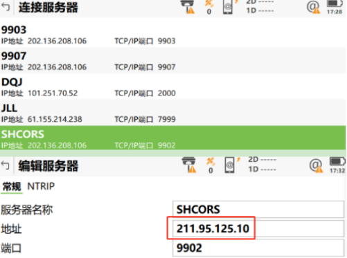 上海cors系統(tǒng)IP地址更換設置，徠卡RTK如何修改IP？