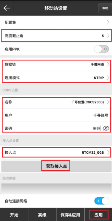 rtk測(cè)量cors如何使用？rtk使用cors賬號(hào)方法介紹