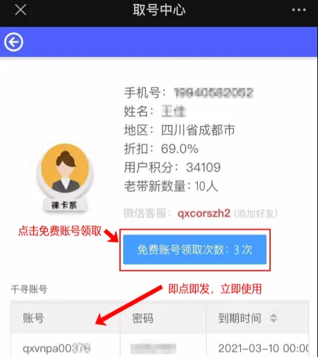cors賬號【4周年慶】 福利來了，請查收