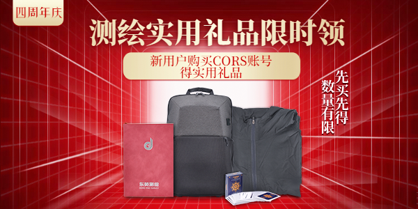 cors賬號【4周年慶】 福利來了，請查收