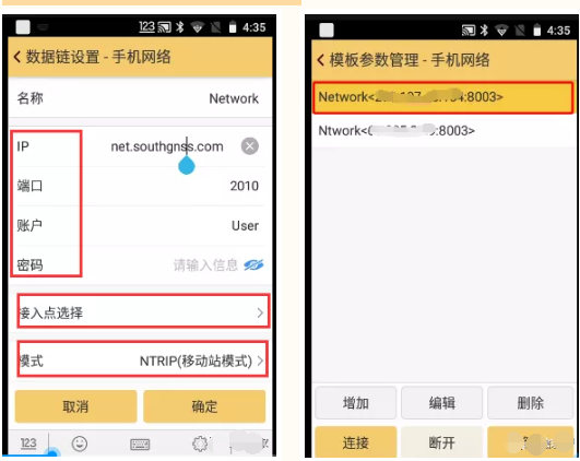 rtk測(cè)量步驟，一共4步教你快速入門
