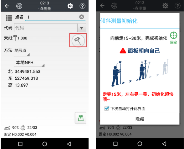 【圖文教程】華測rtk測量步驟詳解，只需5步，讓你快速入門