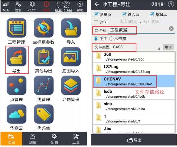 【圖文教程】華測rtk測量步驟詳解，只需5步，讓你快速入門