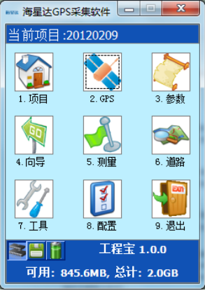 海星達(dá)手薄如何連接機(jī)頭？海星達(dá)手薄連接主機(jī)步驟介紹