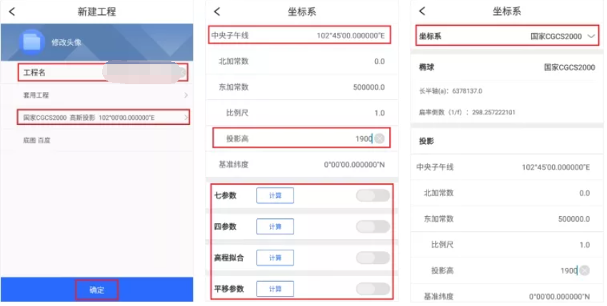 昆明2000坐標(biāo)系介紹，以及RTK登錄“昆明2000坐標(biāo)系”步驟介紹